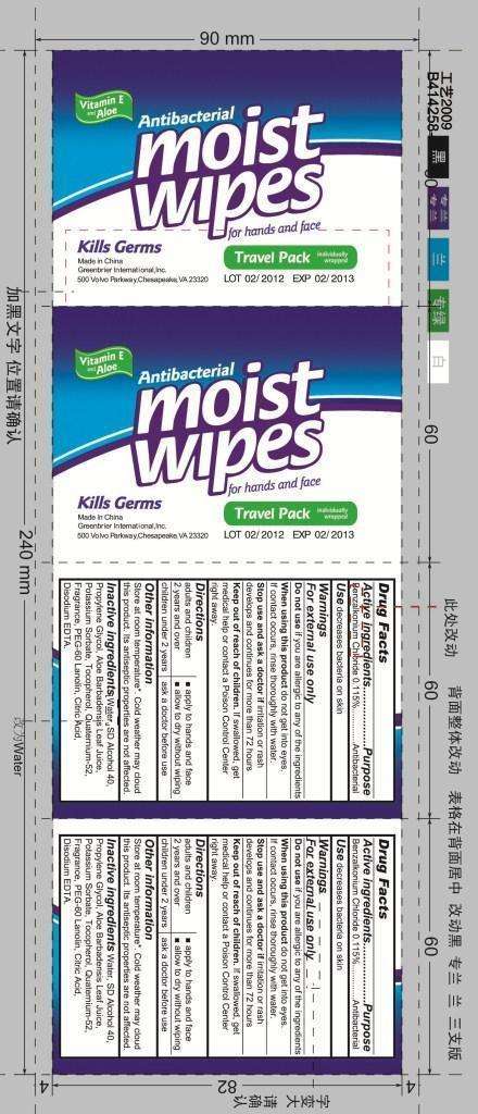 Antibacterial Wet Wipes